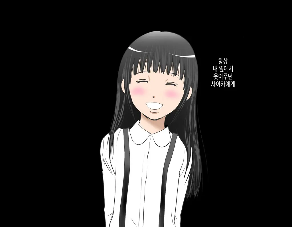 Boku No Osananajimi No Sayaka-Chan Wa ○gakusei No Onii-Chan To Otsukiai O Hajimeta. | 내 소꿉친구 사야카는 연상의 남자와 사귀고있다